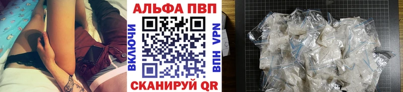 цена   Сорск  Alfa_PVP Crystall 