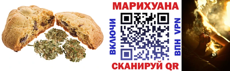 Печенье с ТГК конопля Сорск