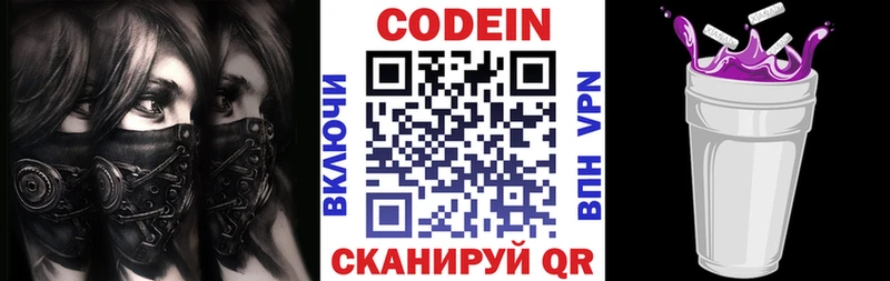 blacksprut ссылка  наркошоп  Сорск  Кодеиновый сироп Lean напиток Lean (лин) 