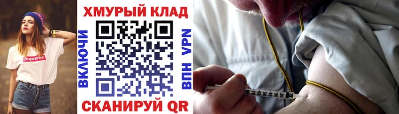 Героин хмурый  Сорск 