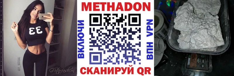 Метадон кристалл  где купить наркоту  Сорск 